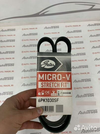 Ремень генератора Форд Фокус 3