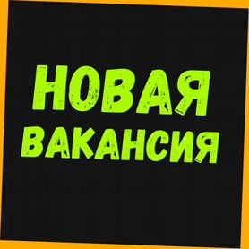 Грузчик вахтой Проживание/Питание+Хорошие условия