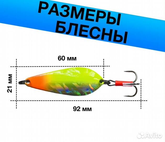 Набор блесен на щуку