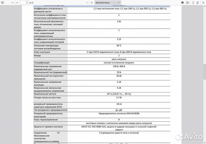 Автоматический выключатель Doepke DLS6 i B32