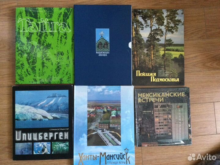 Книги, альбомы о природе и туризме