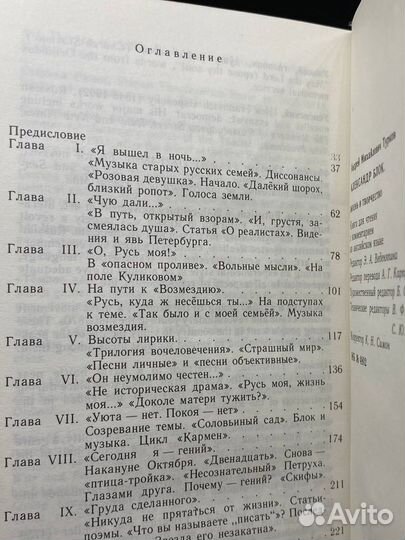 Александр Блок. Жизнь и творчество