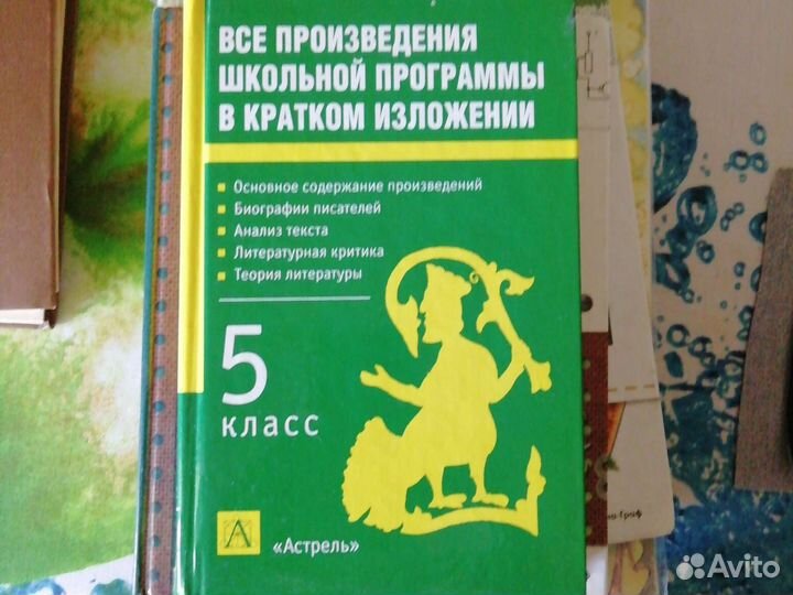 Краткое изложение всех произведений по литературе