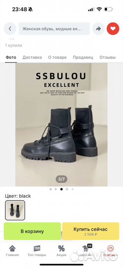 Ботильены женские с носком