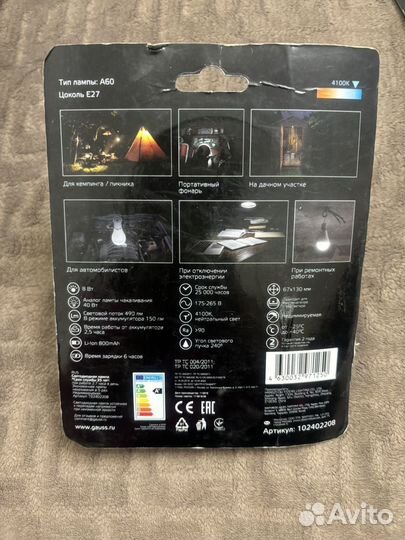 Лампа светодиодная