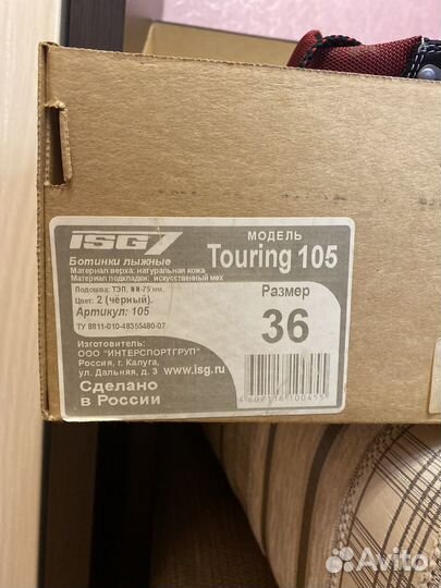 Лыжные ботинки 36 размер