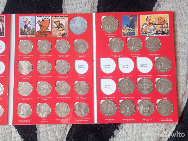 Юбилейные рубли СССР