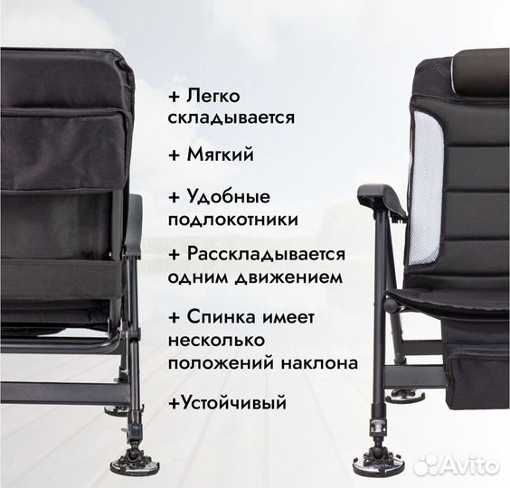 Кресло карповое