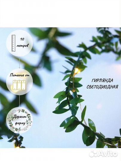 Гирлянда светодиодная листья 10 метров 100 ламп