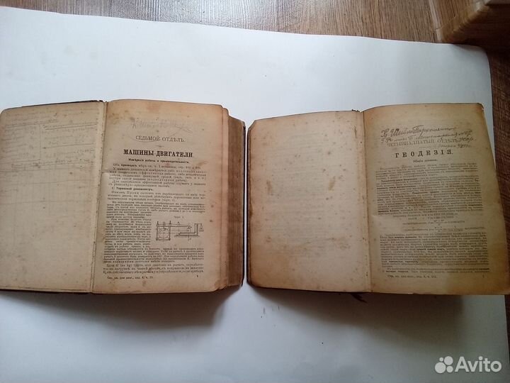 Антикварные книги