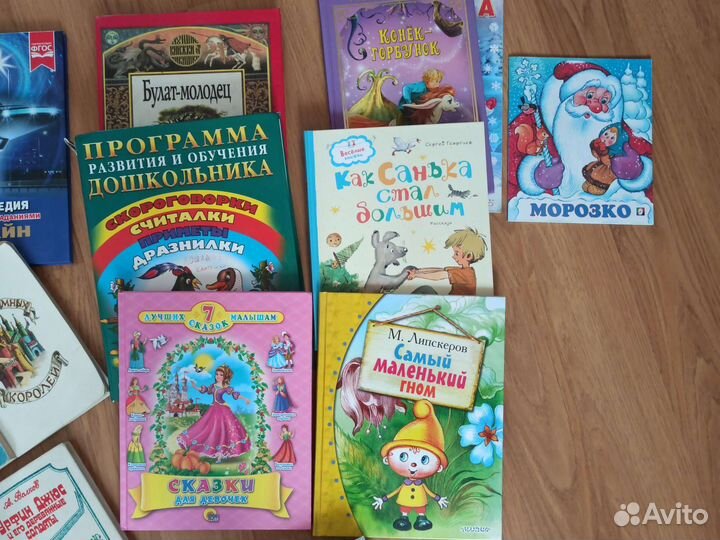 Книги и развивающая игра