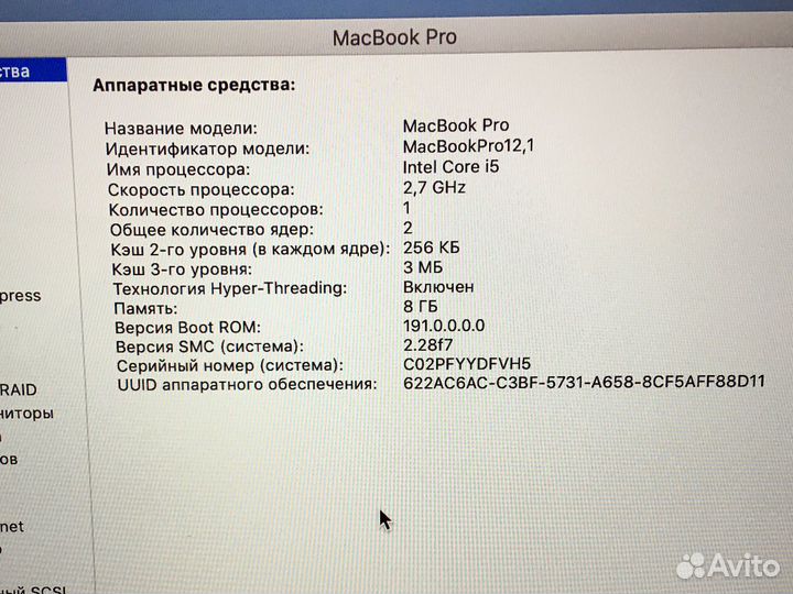 MacBook Pro модель A1502 (2015 год)