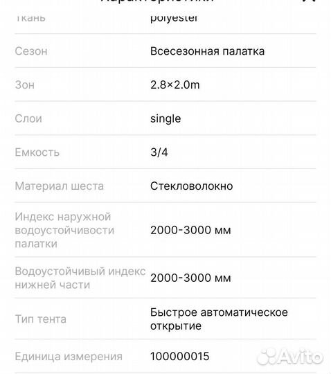 Палатка туристическая большая самораскладывающаяся