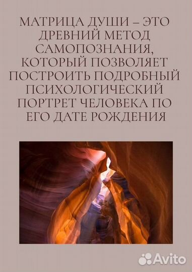 Нумеролог матрица распаковка личности