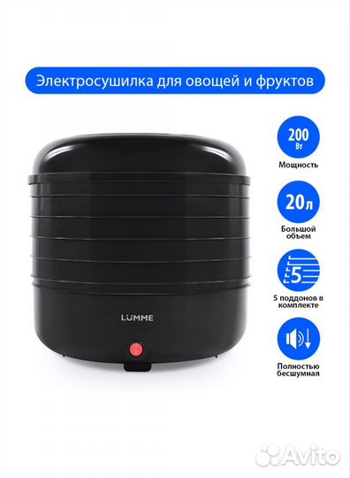 Сушилка для овощей и фруктов/дегидратор 20 литров