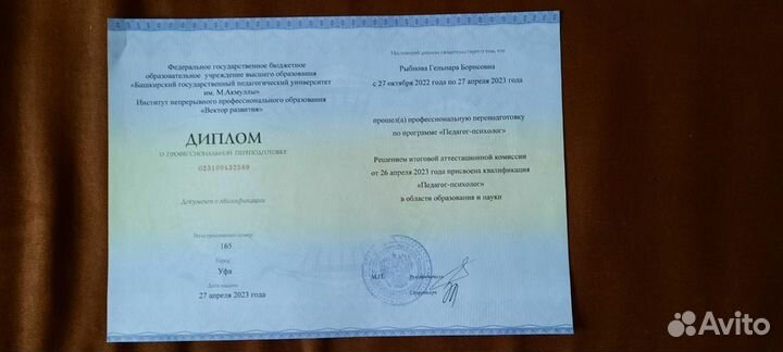 Психолог коуч