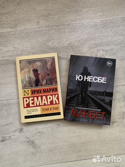 Книга Несбё