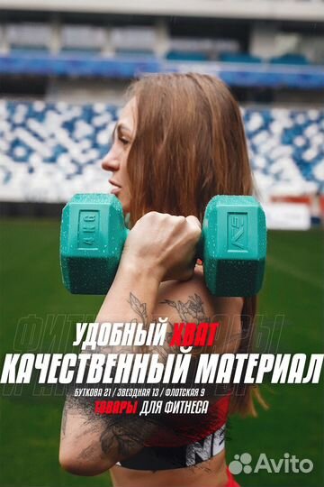 Пара гантелей по 4 кг