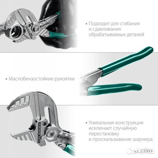 Клещи переставные Kraftool Vise-Wrench, 180 мм