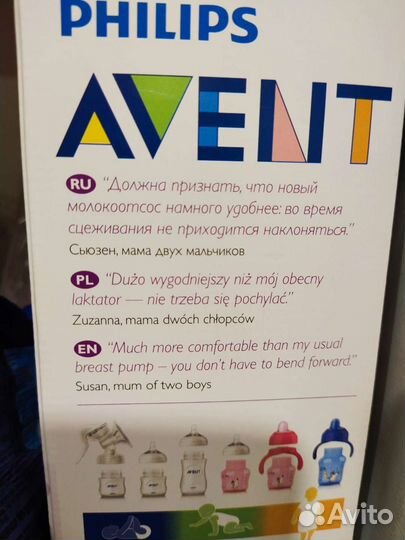 Молокоотсос avent ручной