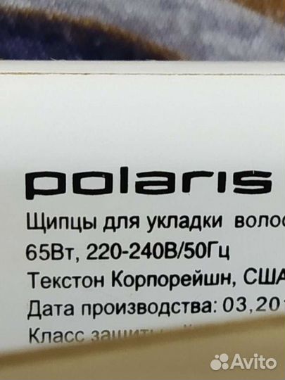 Выпрямитель для волос