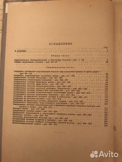 Книги медицинские