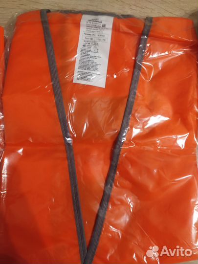 Жилет сигнальный