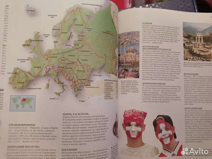 Энциклопедия школьника