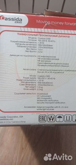 Детектор купюр Cassida 2300
