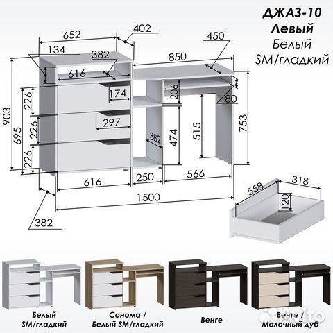 Компьютерный стол с полками белый