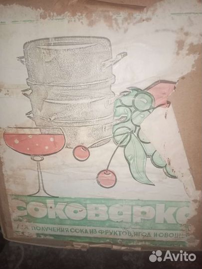Соковарка алюминиевая сср