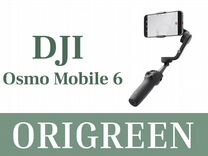 DJI Osmo Mobile 6 новый / оригинал/ в наличии