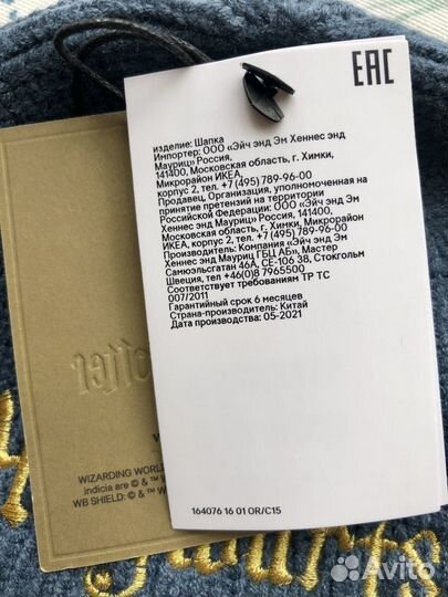 Шапка для мальчика HP x H&M