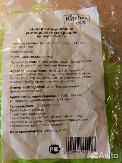 Кухонная утварь