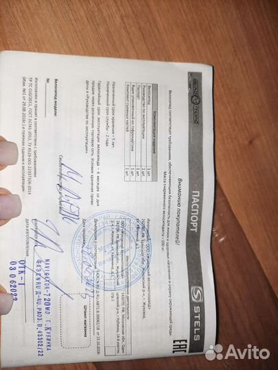 Велосипед взрослый