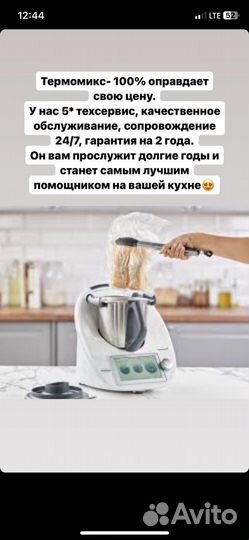 Кулинарное Шоу- Термомикс тм6