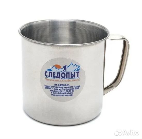 Кружка Следопыт нержавеющая