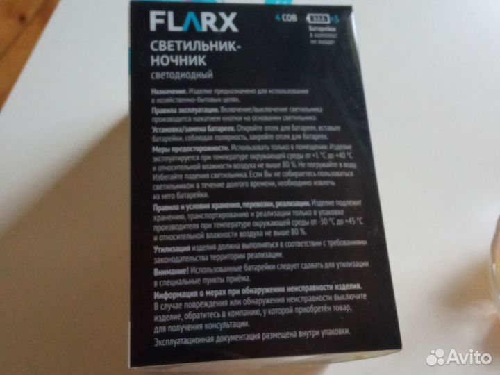 Светильник-ночник Зайка