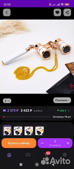 Бинокль театральный