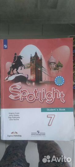Учебник английского языка 7 класс spotlight