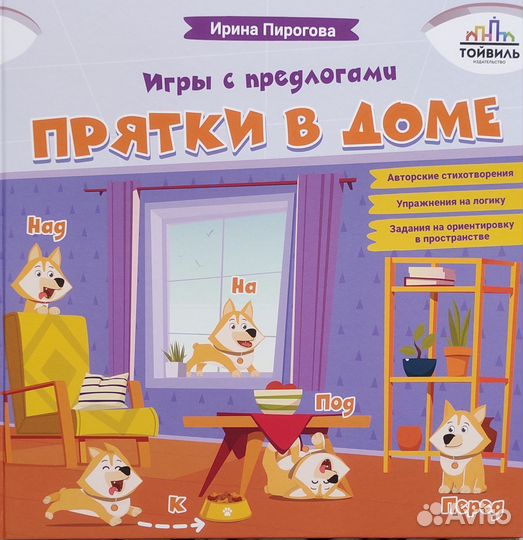 Детские книги. Книги Тойвиль