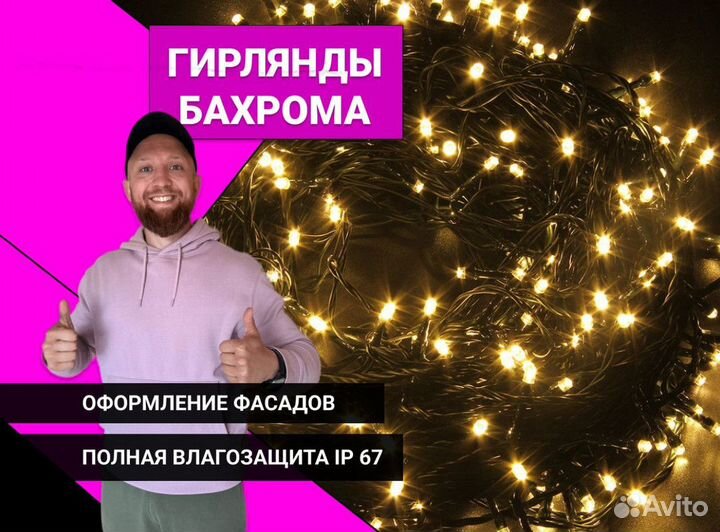 Гирлянда уличная и монтаж