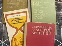 Книги по диетологии,педиатрии Усов Липовский