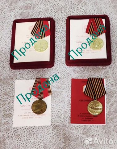 Юбилейные медали СССР