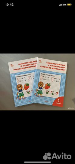 Контрольные работы по математике 1 класс