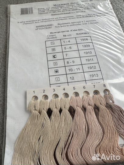 Набор для вышивания Золотое Руно 