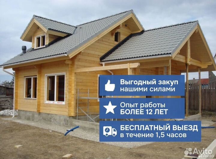 Строительная бригада