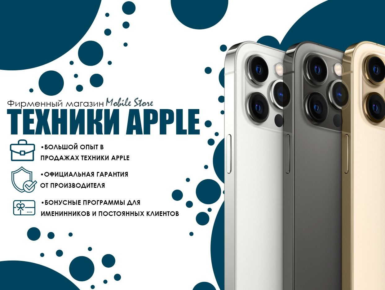 Mobile Store. Профиль пользователя на Авито