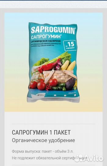 Экологически чистое удобрение на основе биогумуса