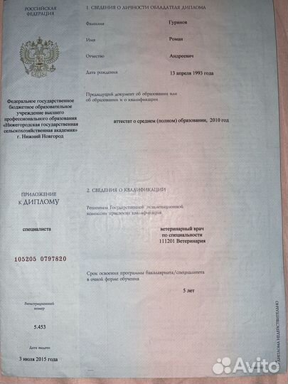 Вызов ветеринарного врача на дом